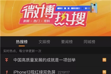 又上热搜！加拿大鹅，一地“鸭”毛？